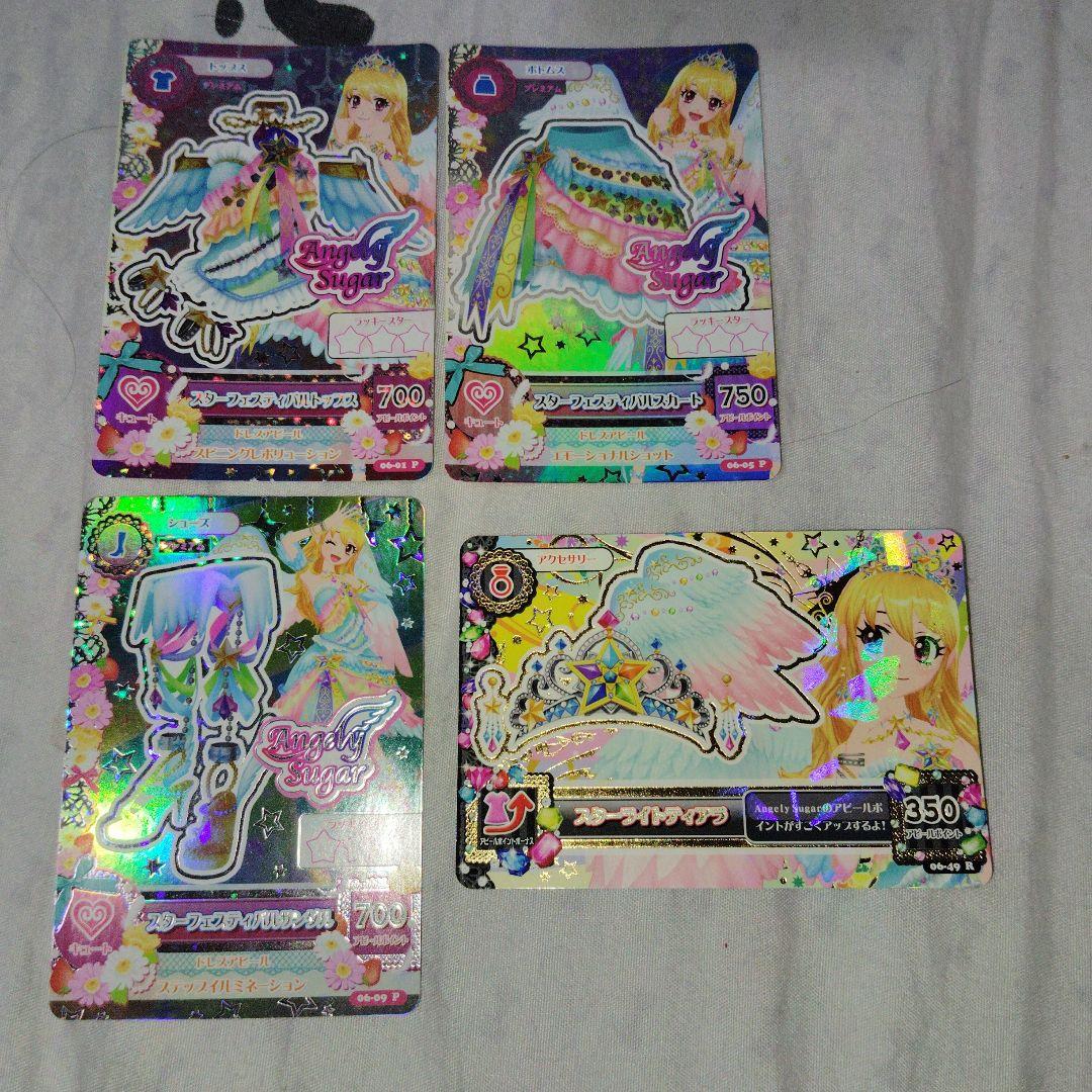 スターフェスティバルコーデ4枚セット