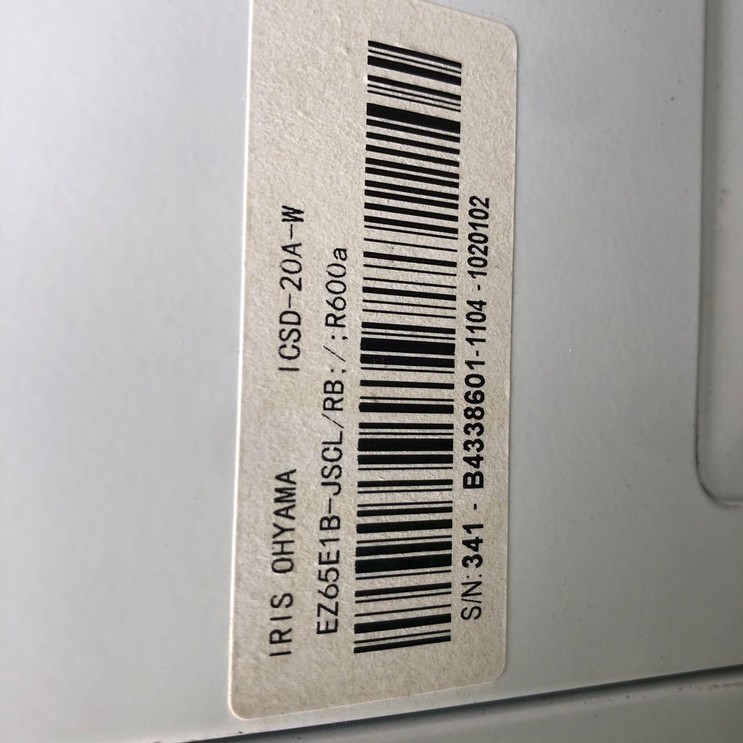 中古厨房　アイリスオーヤマ　１９８Ｌ 大型冷凍庫　 ICSD 20A