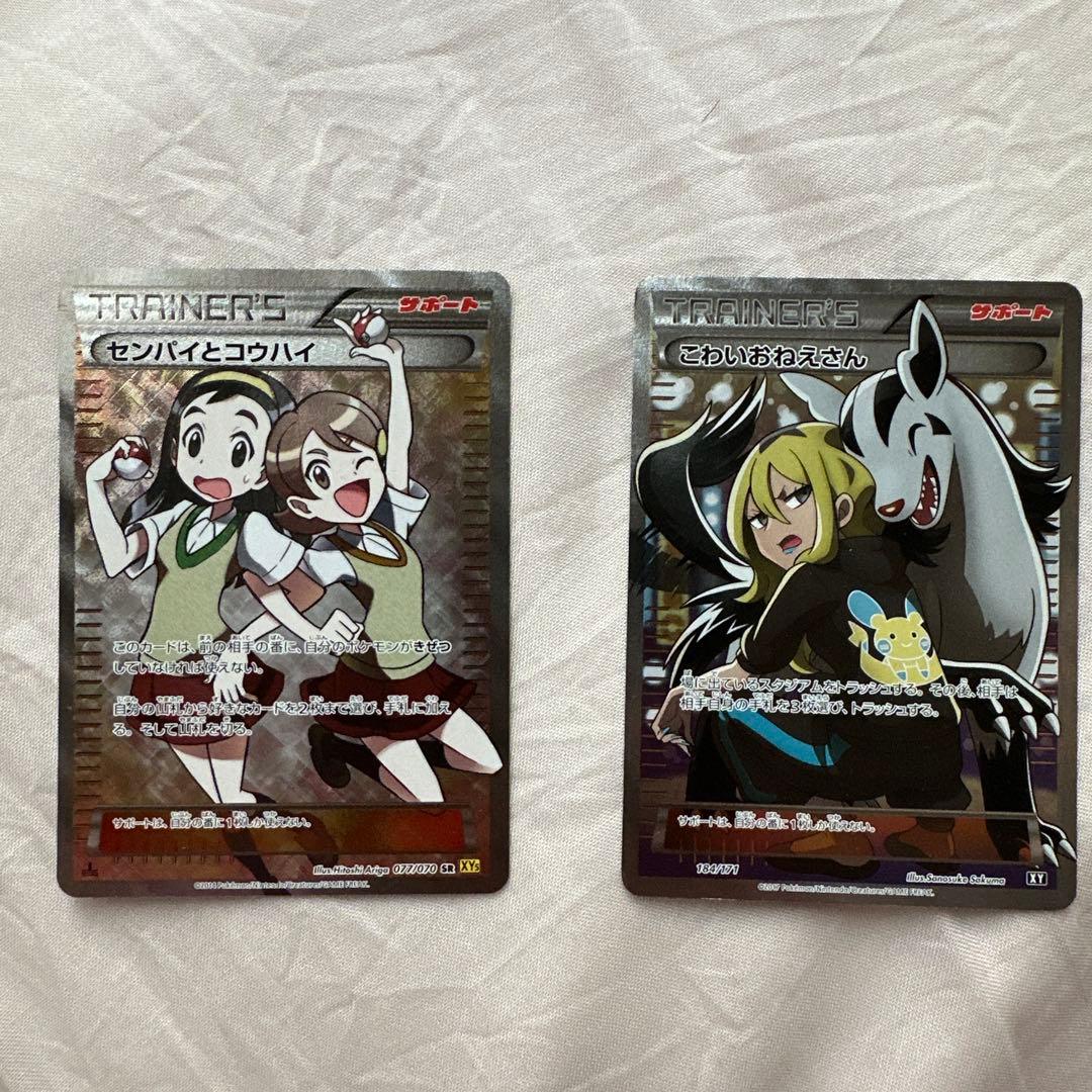 ポケモンカードこわいおねえさんセンパイとコウハイSRリーリエアセロラPSA10