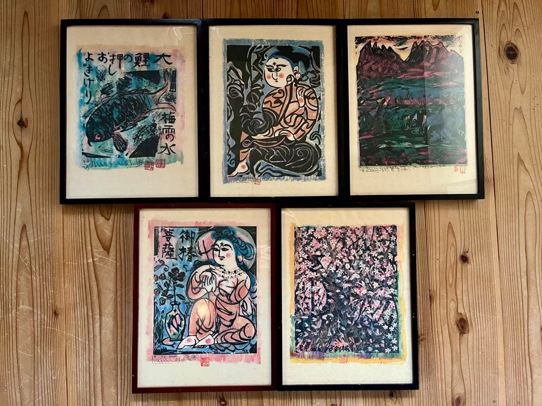 ふ*く様 棟方志功 版画 三共 民藝 柳宗悦 河井寛次郎 浜田庄司 バーナードリ