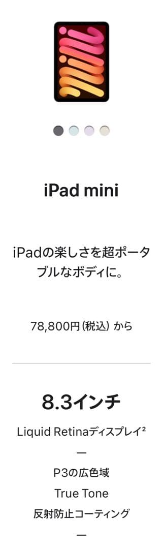 すぐ発送★最新★iPad mini7 グレー128GB（第7世代）
