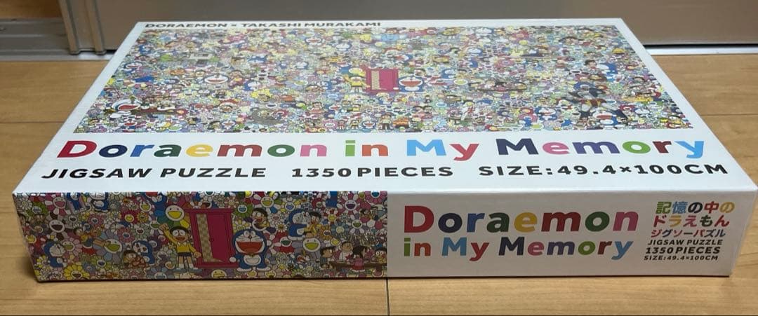 記憶の中のドラえもん パズル 1350ピース 新品未開封 村上隆