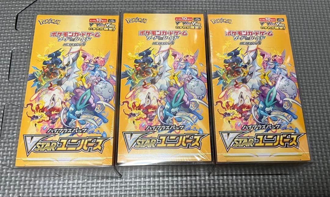 ポケモンカード VSTARユニバース 3個セット　新品未開封