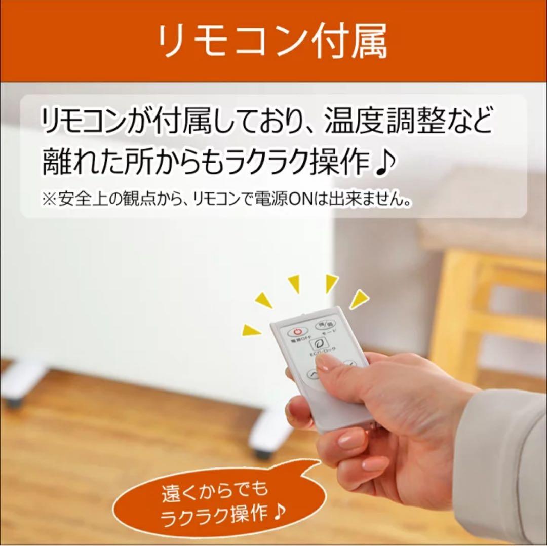 超薄型 遠赤外線 パネルヒーター 省エネ&ハイパワー ASU-020MA2