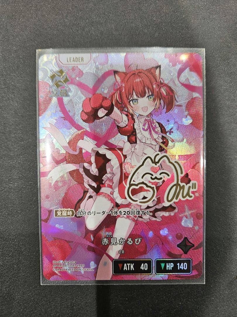 ♢緊急値下げ♢Xross Stars　クロスススターズ　赤見かるび LRPP