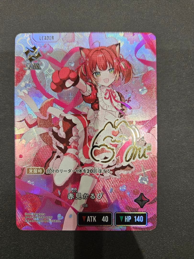 ♢緊急値下げ♢Xross Stars　クロスススターズ　赤見かるび LRPP