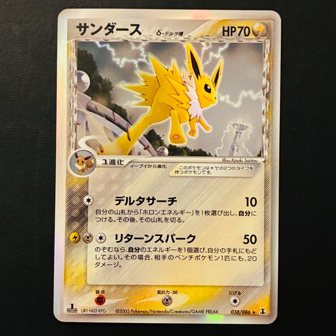 【デルタ種】 ブラッキー　エーフィ　サンダース　ブースター　シャワーズ　δ