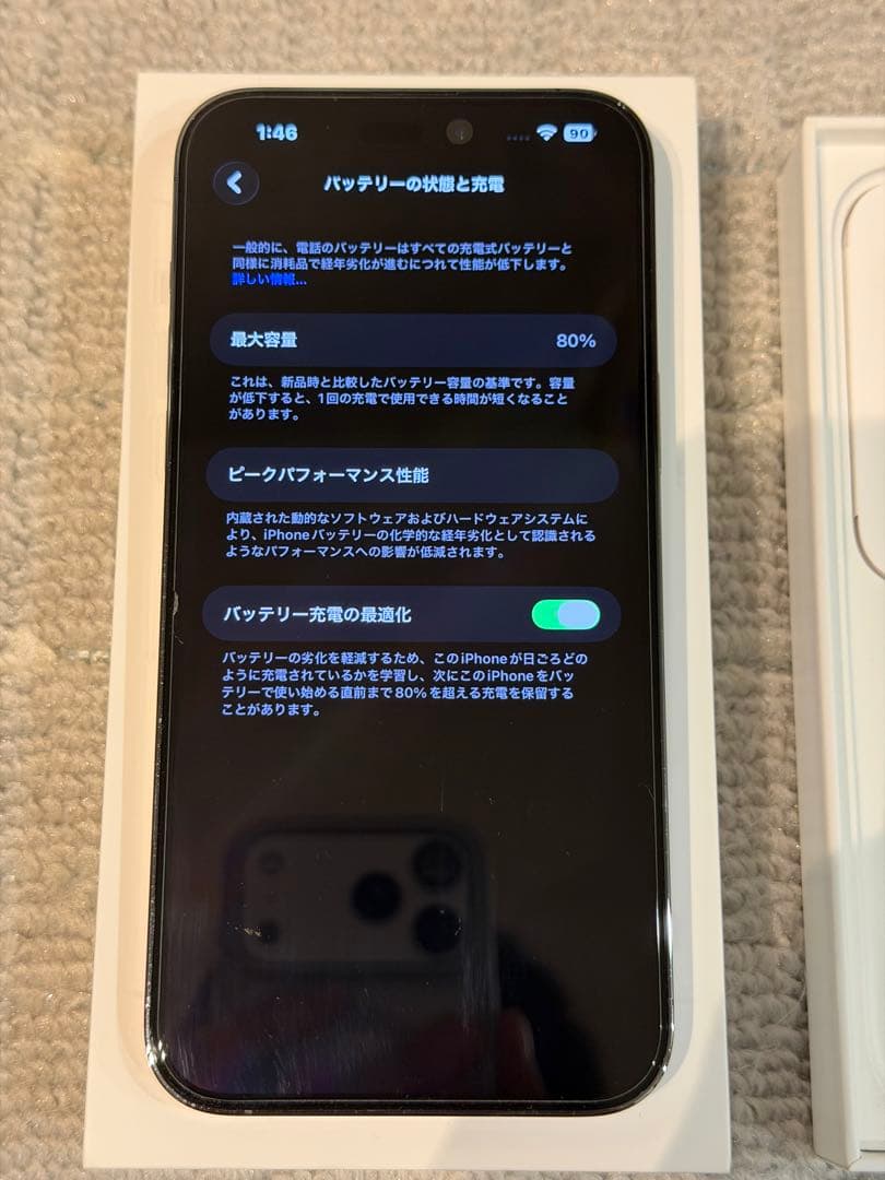 【あゆみ】iPhone 14 Pro Max ディープパープル 128GB