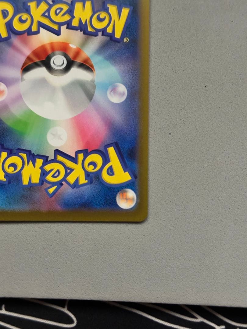 【鑑定狙いの方オススメ】美品 メガカイリューex SAR 246/193