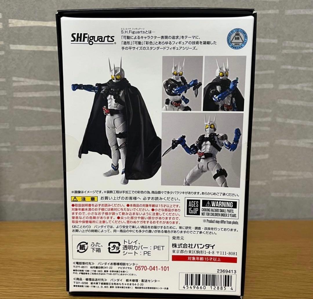 新品 未開封 仮面ライダーエターナル 真骨頂