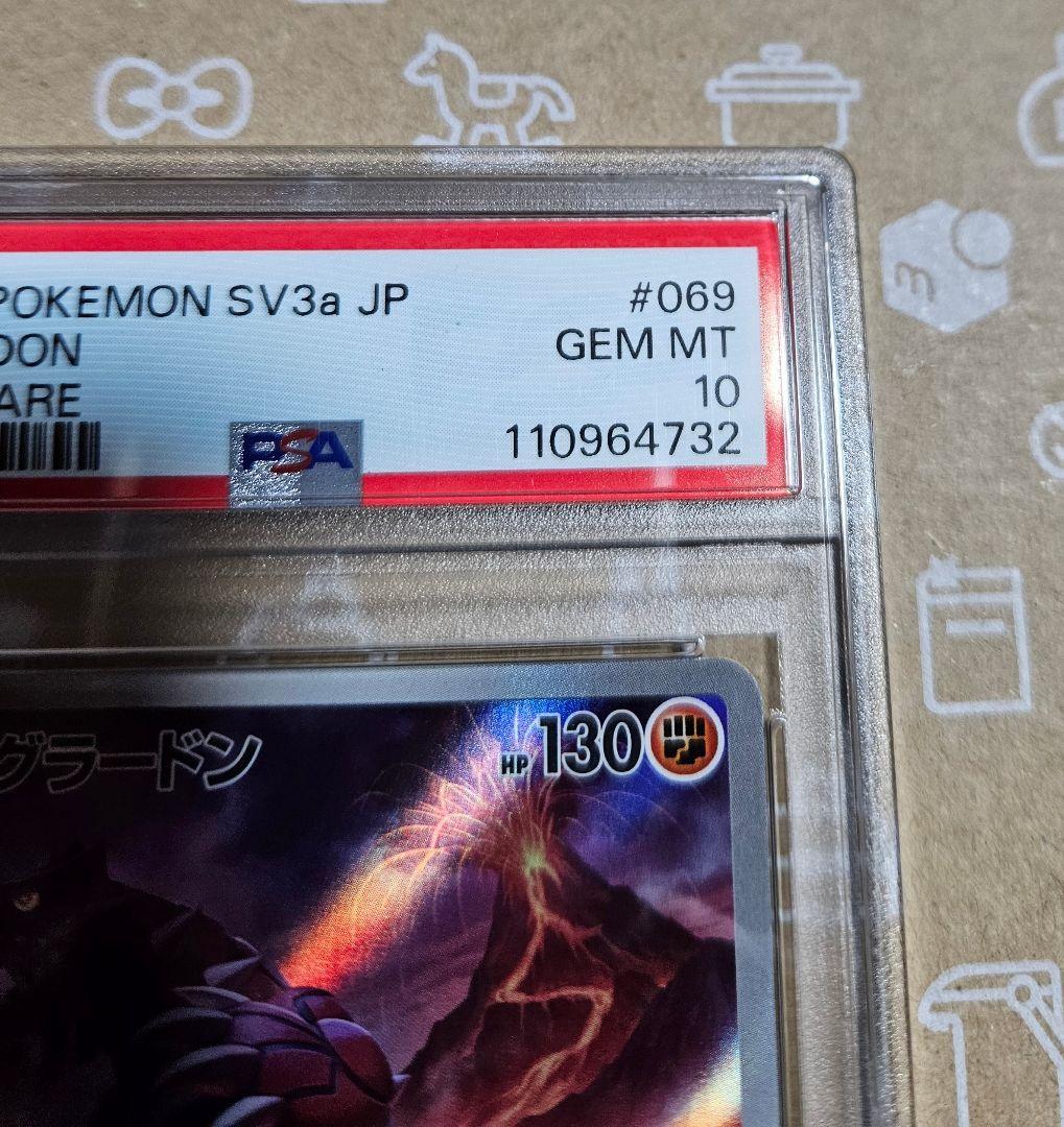 ポケモンカード　レイジングサーフ　グラードン　AR　PSA10