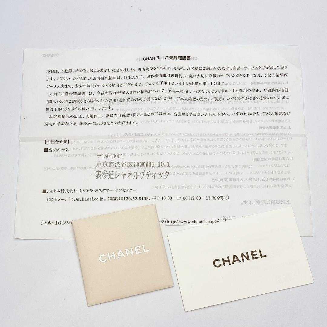 箱無し！即決フォロー割！シャネル マトラッセ フラップ シルバー財布 正規品保証