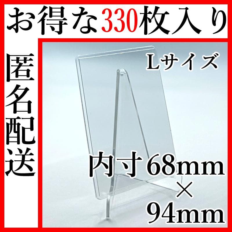 【Lサイズ】カード＆サイド＆カラーローダー 330枚　クリア SDBH＆ポケカ