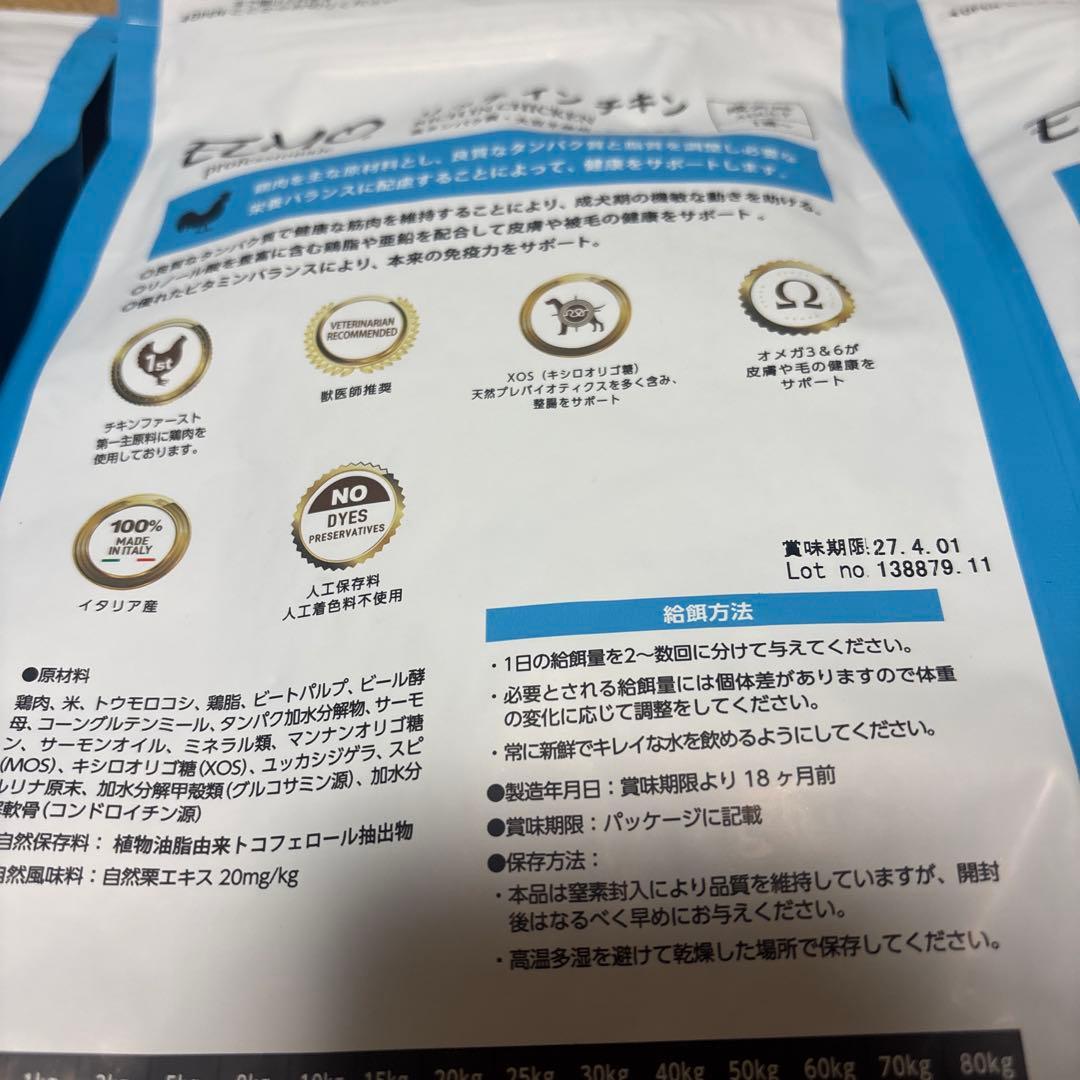 ELMO ドッグフード 800g 全犬種用