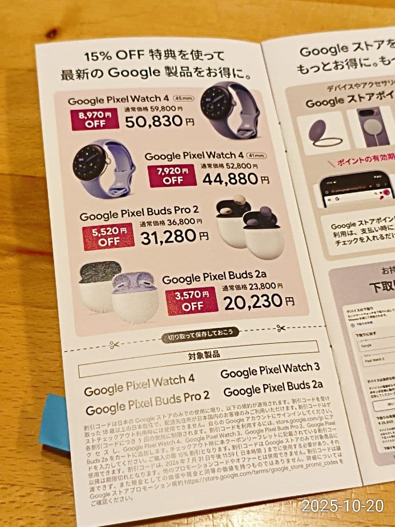 Google Pixel 10 Frost 128 GB（SIM フリー）本体