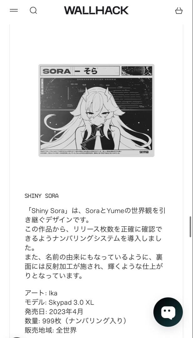 Shiny Sora Skypad 3.0 XL マウスパッド　No.503