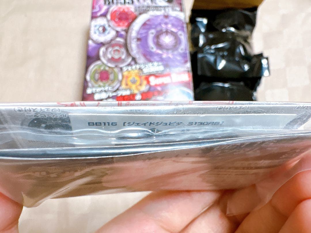 【未開封】BB116メタルファイトベイブレード ジェイドジュピター S130RB