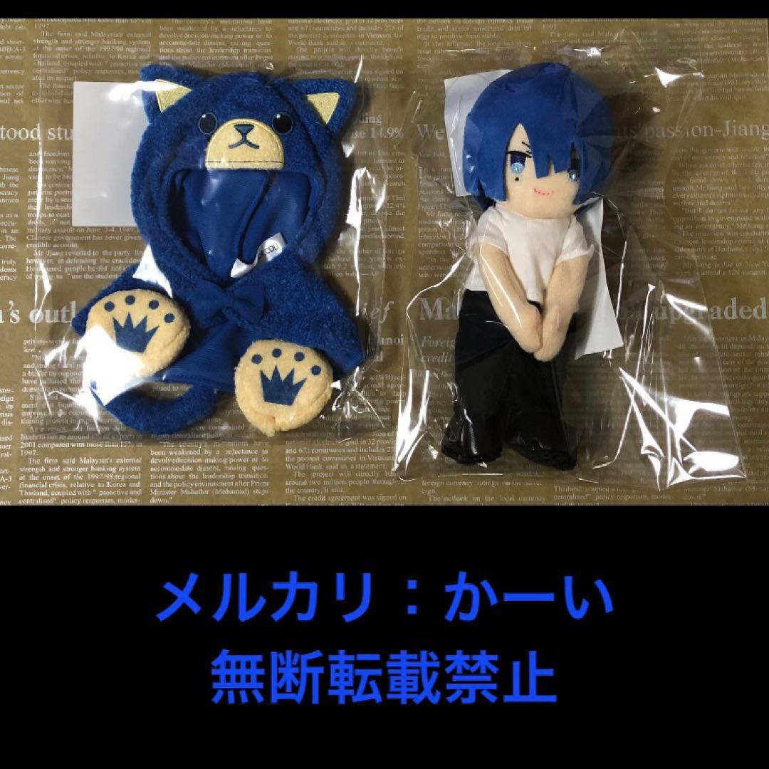 うたの☆プリンスさまっ♪ うたプリ ぬいスター ぬいス『聖川 真斗』セット