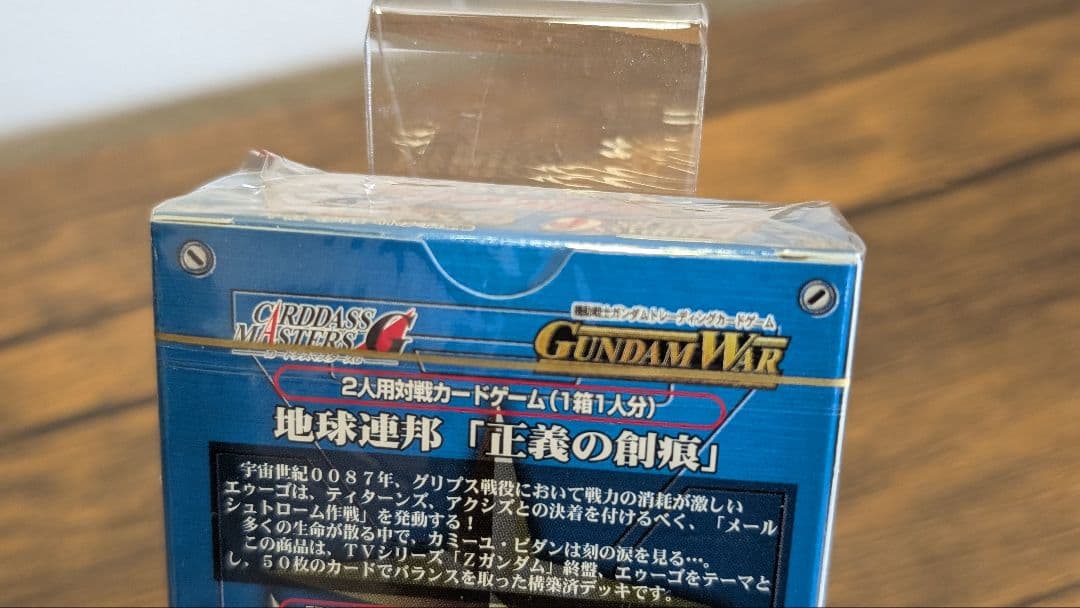 ガンダムウォー ドラマチックスターター 正義の創痕【未開封品】