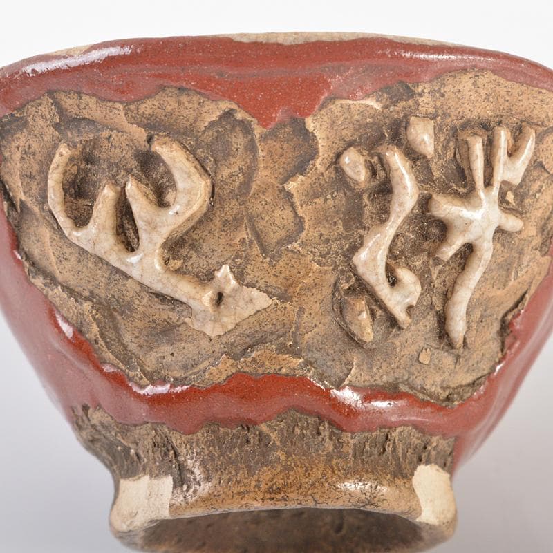 煎茶道具　青木木米　太田垣連月など　五種盃　茶器　H　R6527