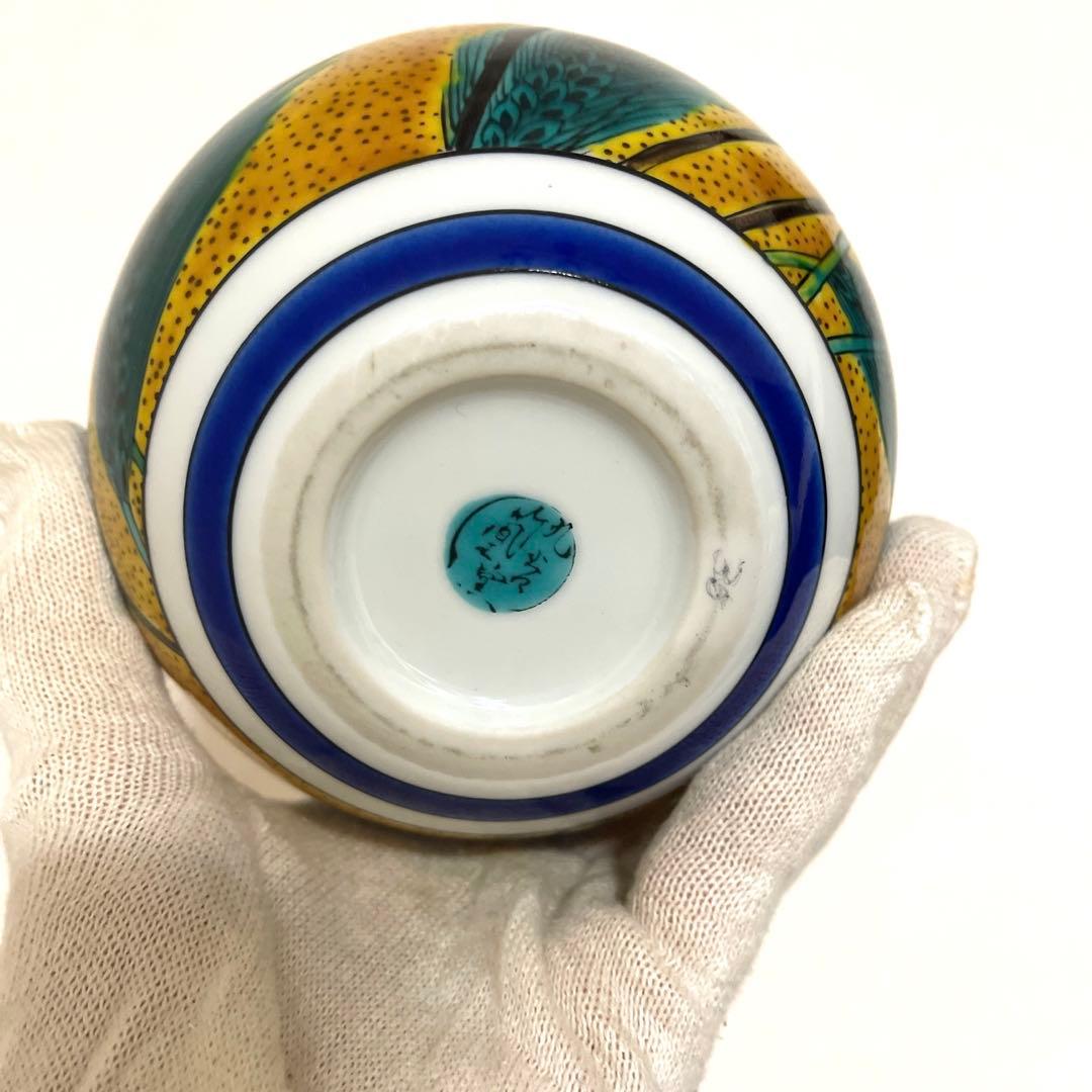 サントリーウイスキースペシャルコレクション九谷焼