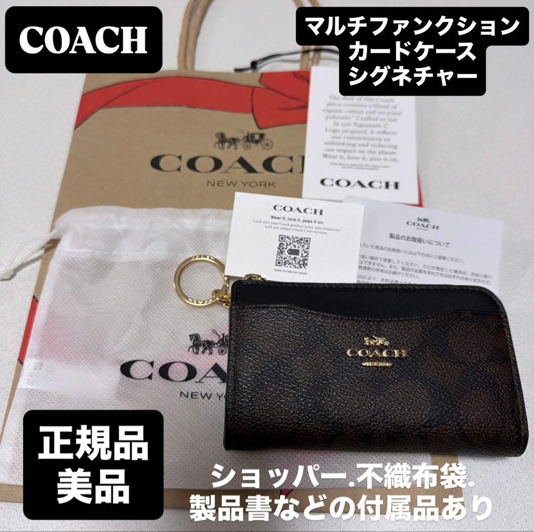 COACH マルチファンクション カードケース シグネチャー ケース