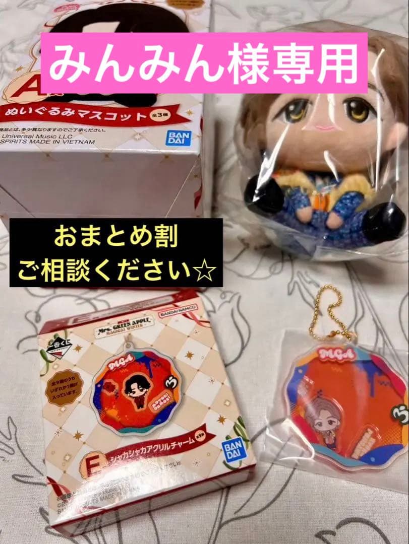 【みんみん】ミセス一番くじＡ賞&Ｅ賞藤澤涼架セット