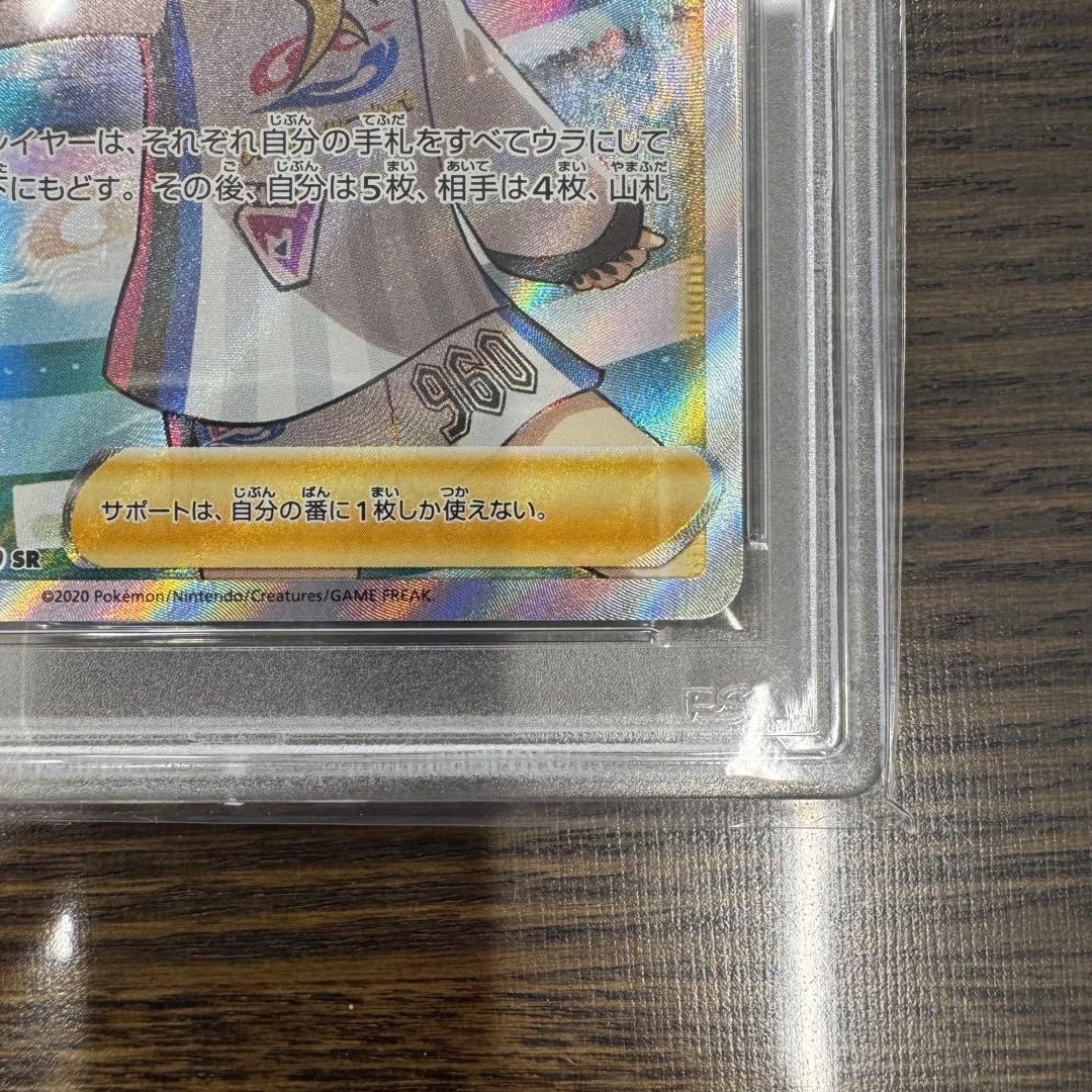 PSA10 シャイニーマリィ SR シャイニースターV シュリンク付きBOX