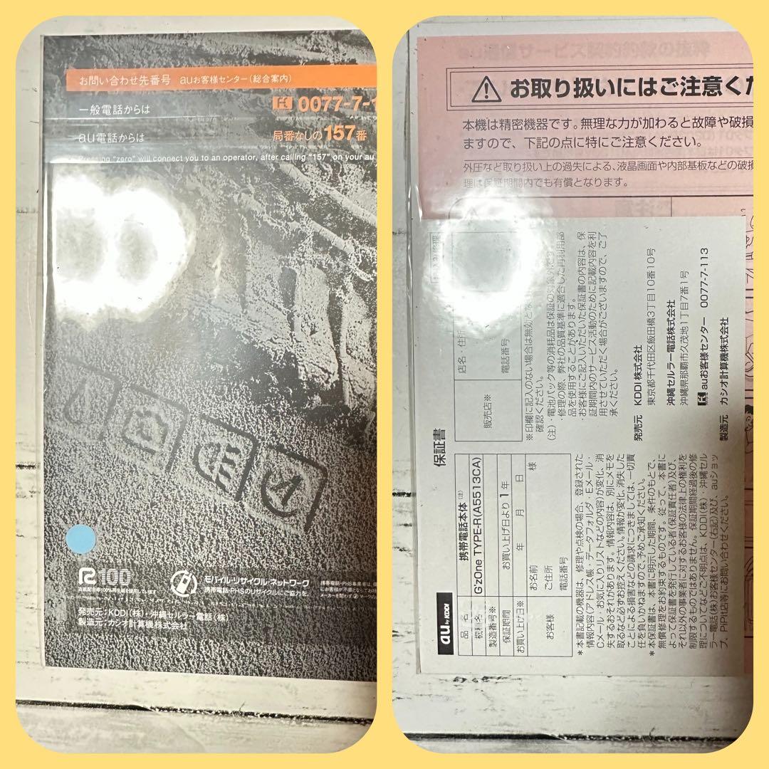 カシオ 携帯電話 au G’Z one type-R (A5513CA) 黒