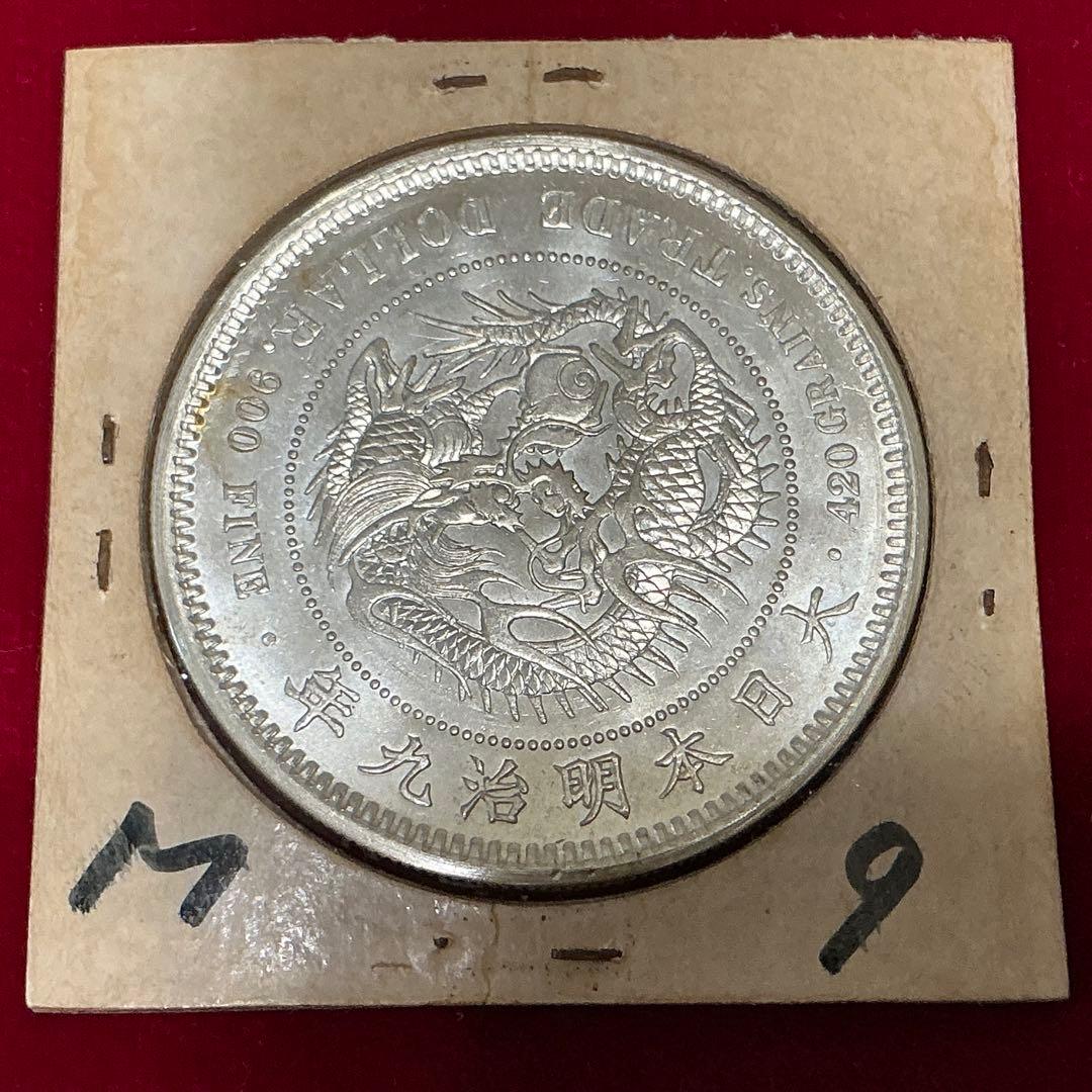 rabbit‼️貿易銀 明治九年 明治銀貨 竜 龍 ドラゴン900 銀貨保証