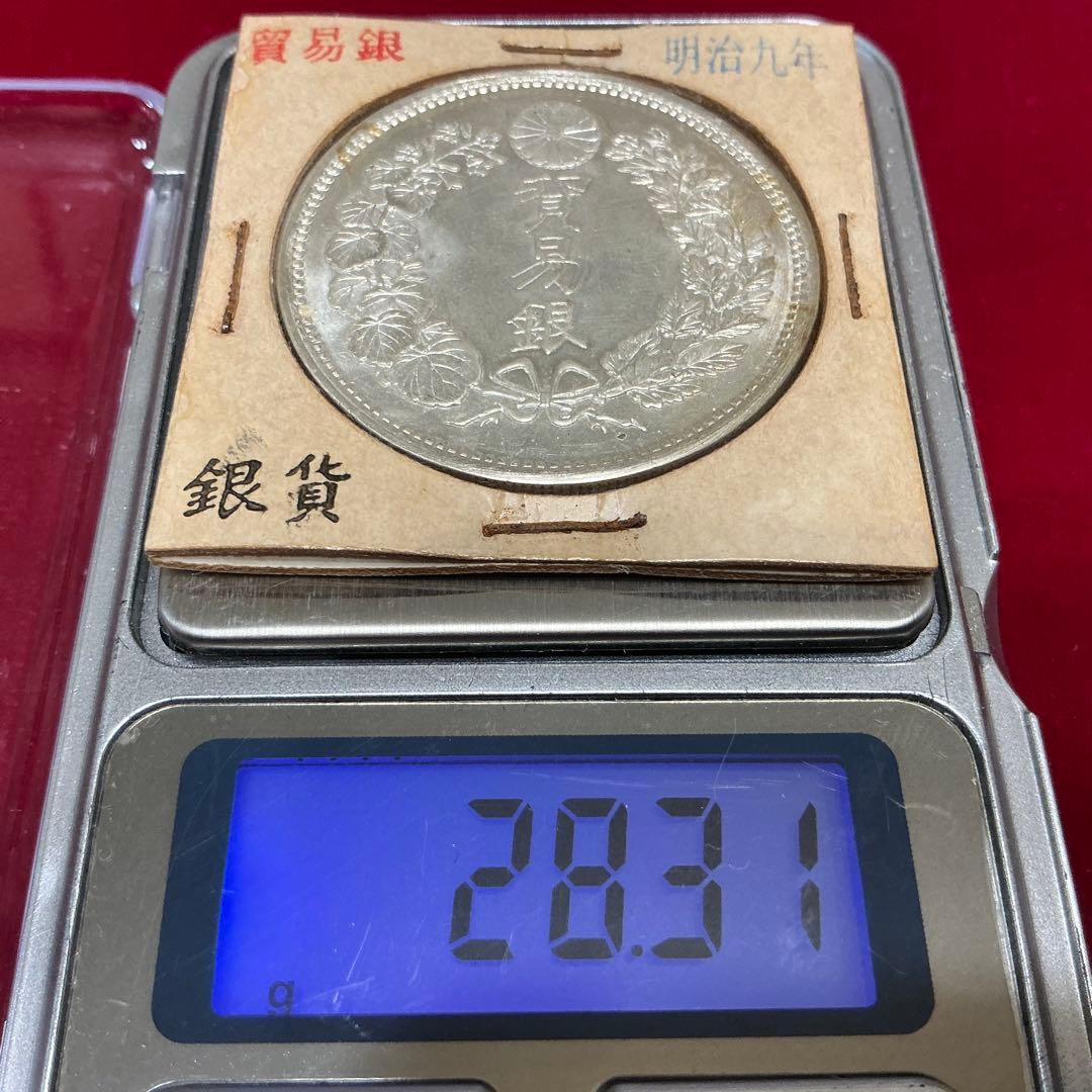 rabbit‼️貿易銀 明治九年 明治銀貨 竜 龍 ドラゴン900 銀貨保証