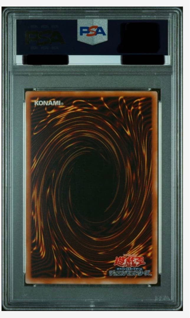 【自身で鑑定提出＋自引き品】無敗将軍フリード　PSA10 　遊戯王　ワンオーナー