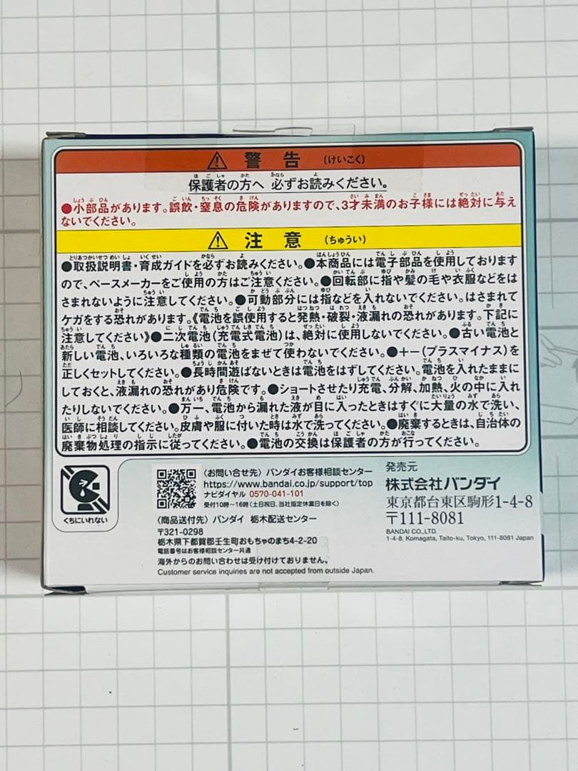 たまごっちパラダイス Jade Forest　ジェイドフォレスト