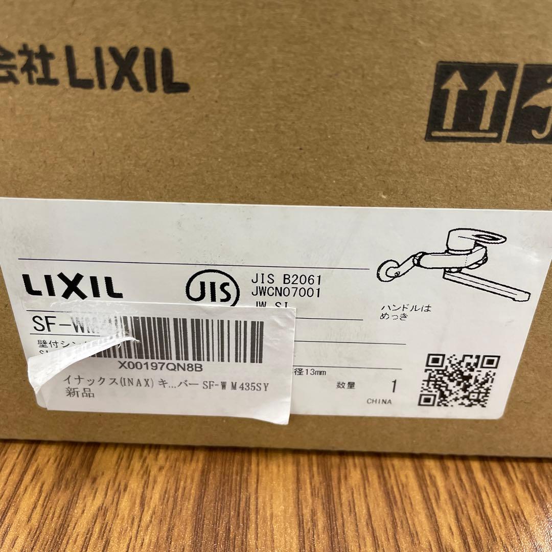 INAXキッチン用 壁付 シングルレバー混合水栓 SF-WM435SY