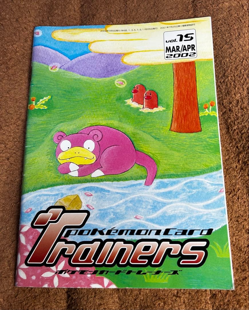 お*び様 ポケモンカード トレーナーズ Vol.14,15,16,17セット