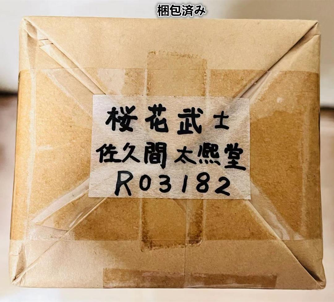 掛軸 佐久間『桜花武士図』日本画 絹本 共箱付 掛け軸 R03182