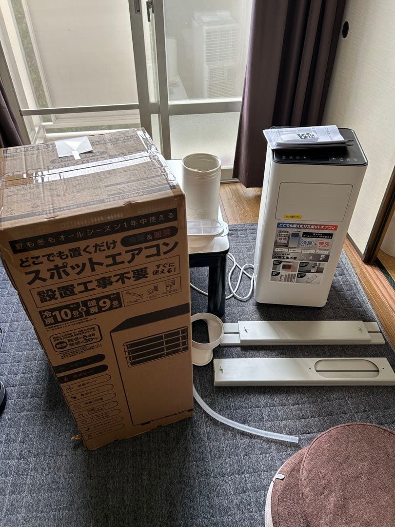 2児のパパ　スポットクーラー　工事不要