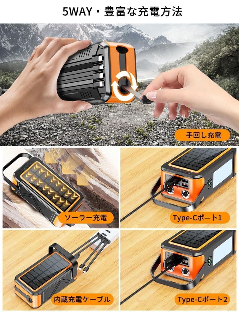 80000mAh　大容量　ソーラーモバイルバッテリー　災害対策　同時充電