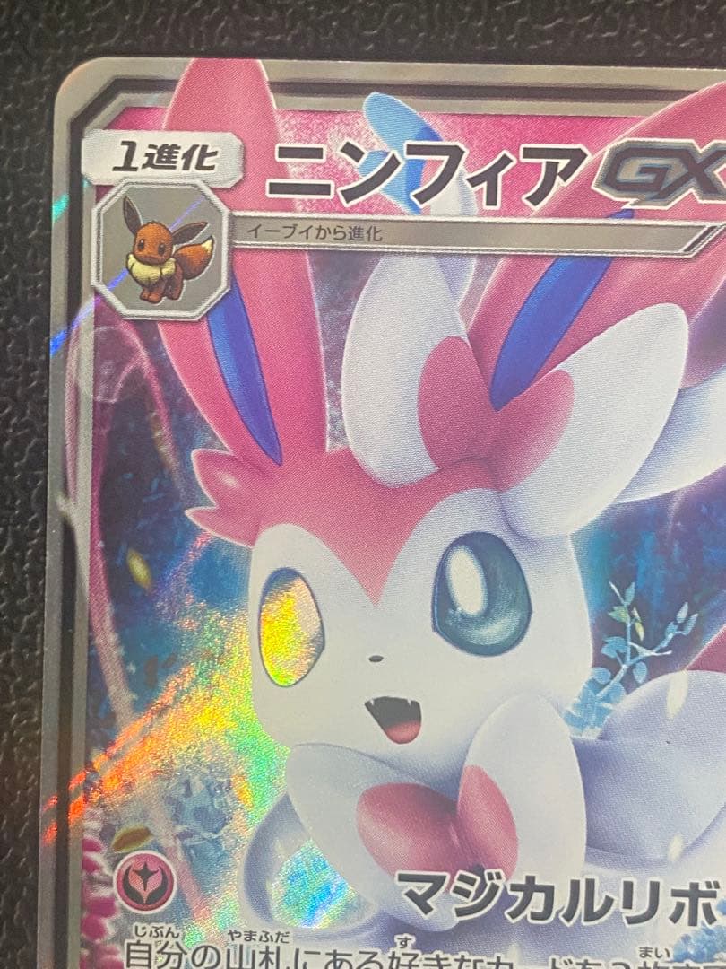 ニンフィアGX プロモ チャンピオンズシップシリーズ2019