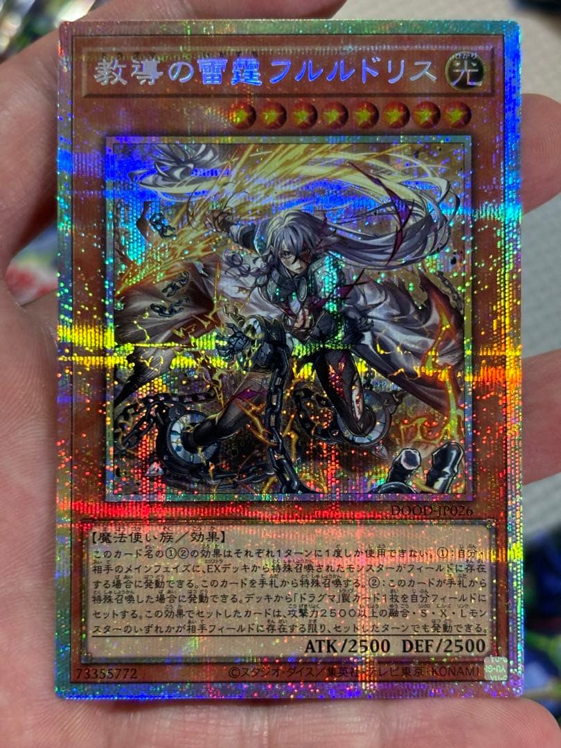 教導の雷霆フルルドリス【プリズマティックシークレット/効果】DOOD-JP026