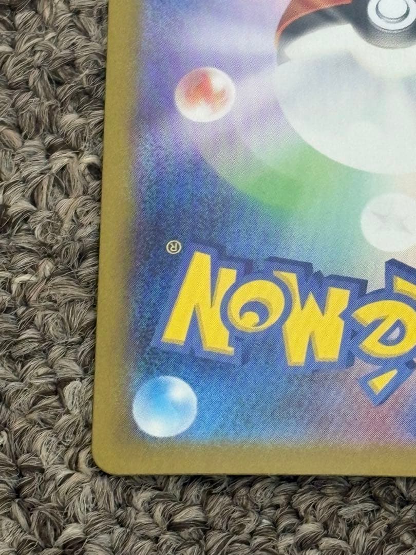 ピカチュウEX SAR仕様➕No.25セット‼️即日発送‼️