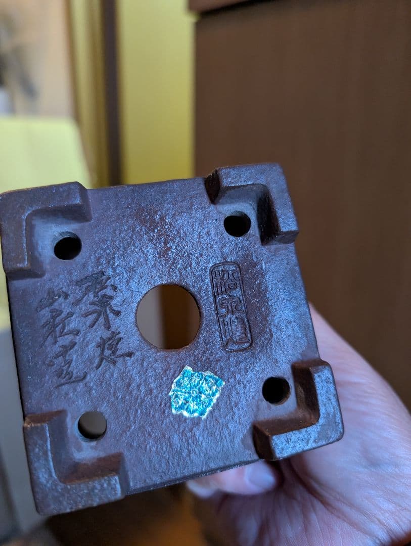 常滑松泉焼印！時代物 四角形 色 約10cm