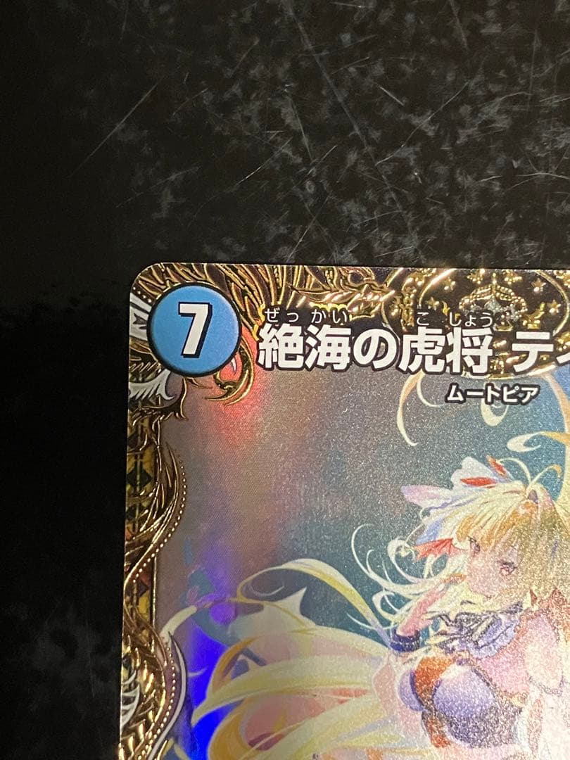 デュエマ　絶海の虎将ティガウォック　金