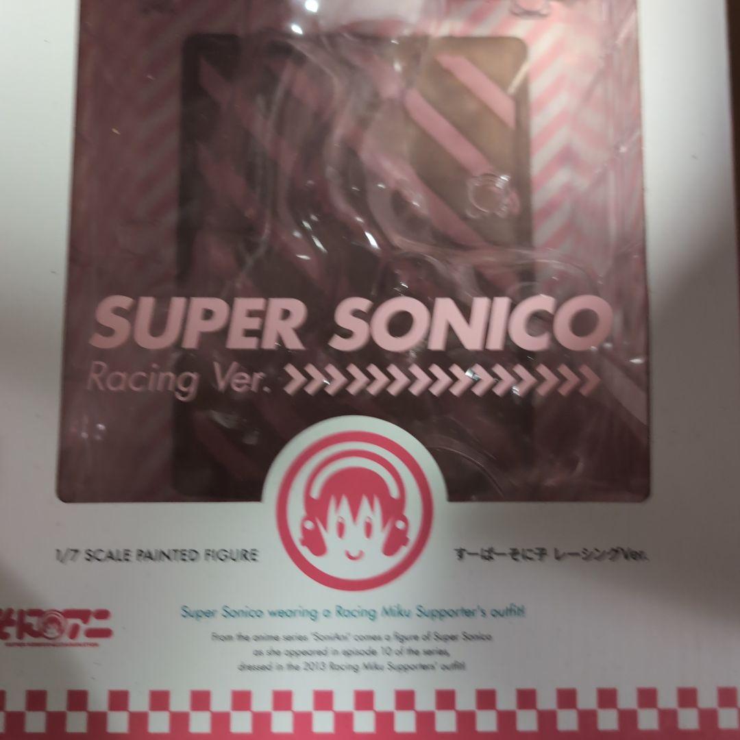 すーぱーそに子　レーシング ver　フィギュア