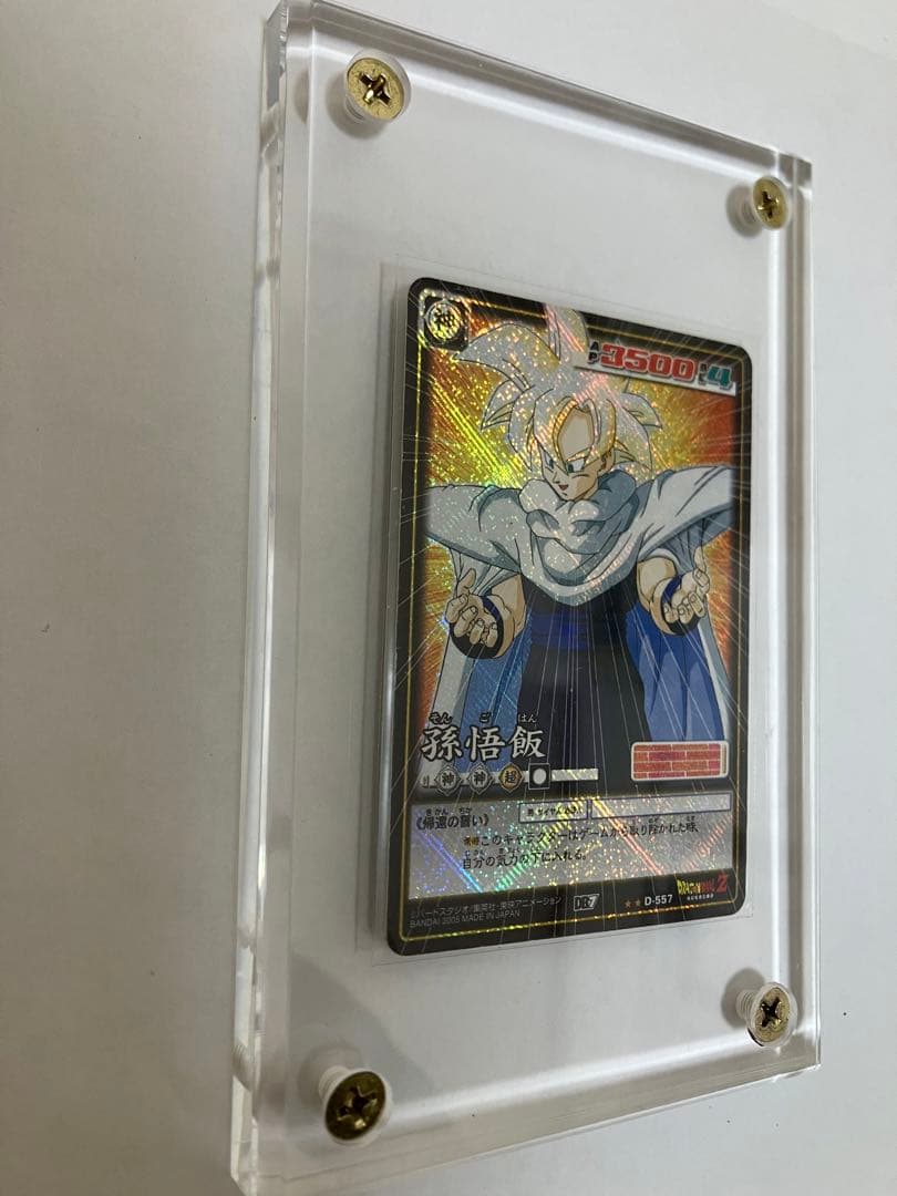 ドラゴンボールカード孫悟飯557