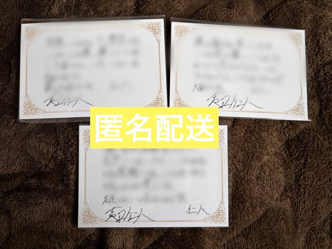 y*様 M!LK 吉田仁人 100日彼氏 直筆お手紙