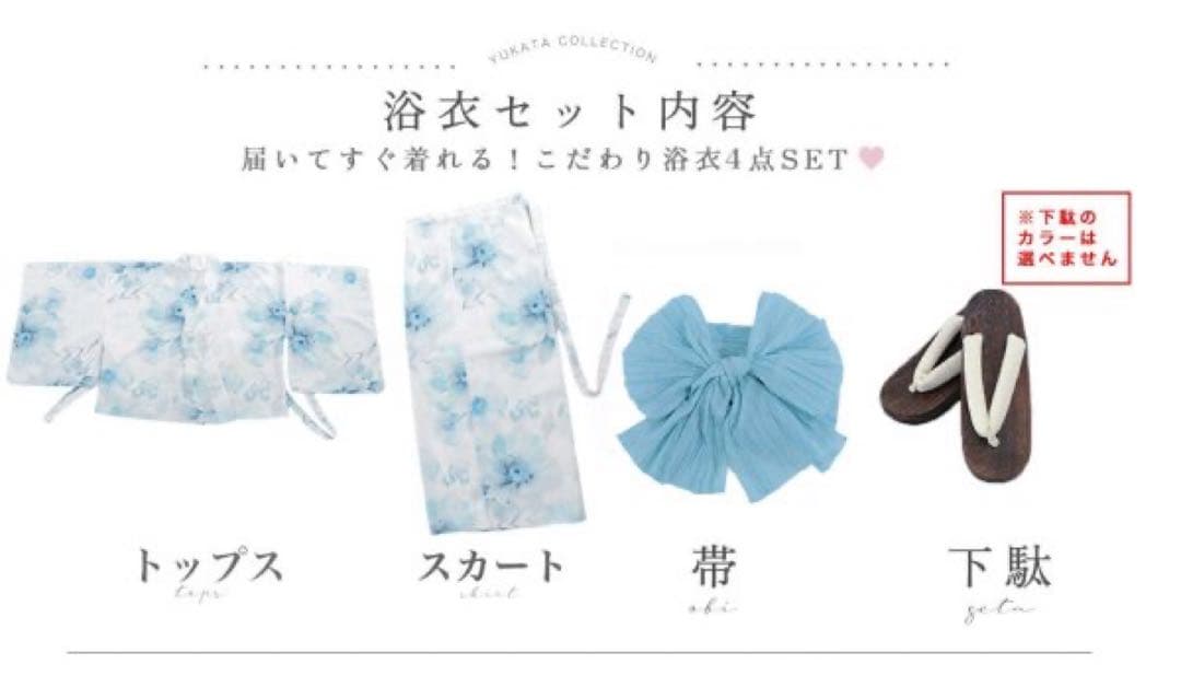 セパレート水彩フラワー浴衣 浴衣4点セット トップス