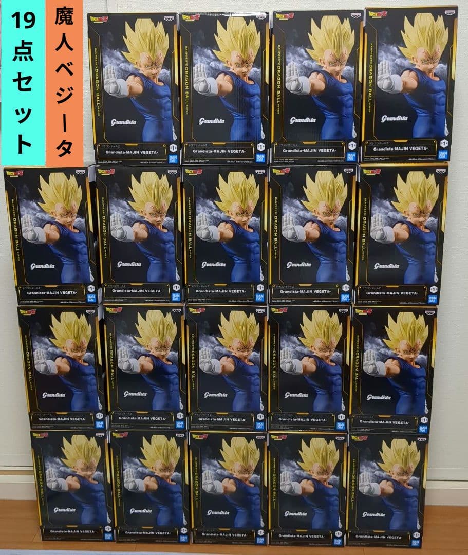 【19点】ドラゴンボール★魔人ベジータ★Grandista★新品未開封品
