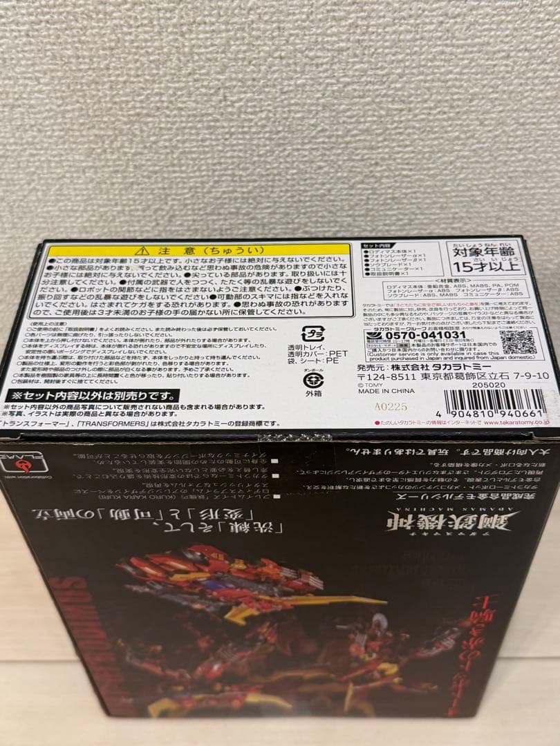 TF アダマスマキナ ロディマス 未開封 トランスフォーマー AMT-01