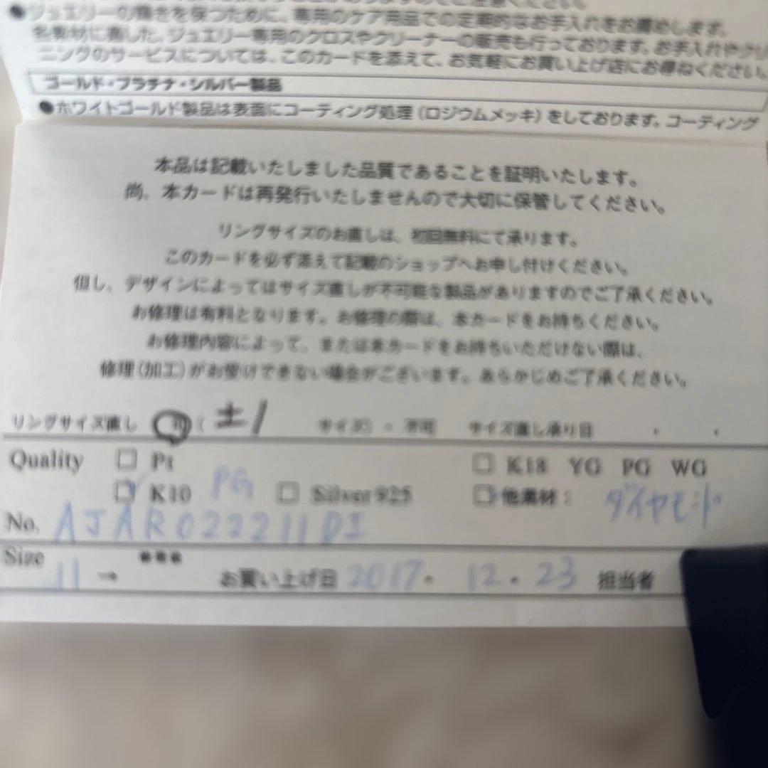 Vendome Aoyama K10PG 11号ダイヤモンドウェーブリング